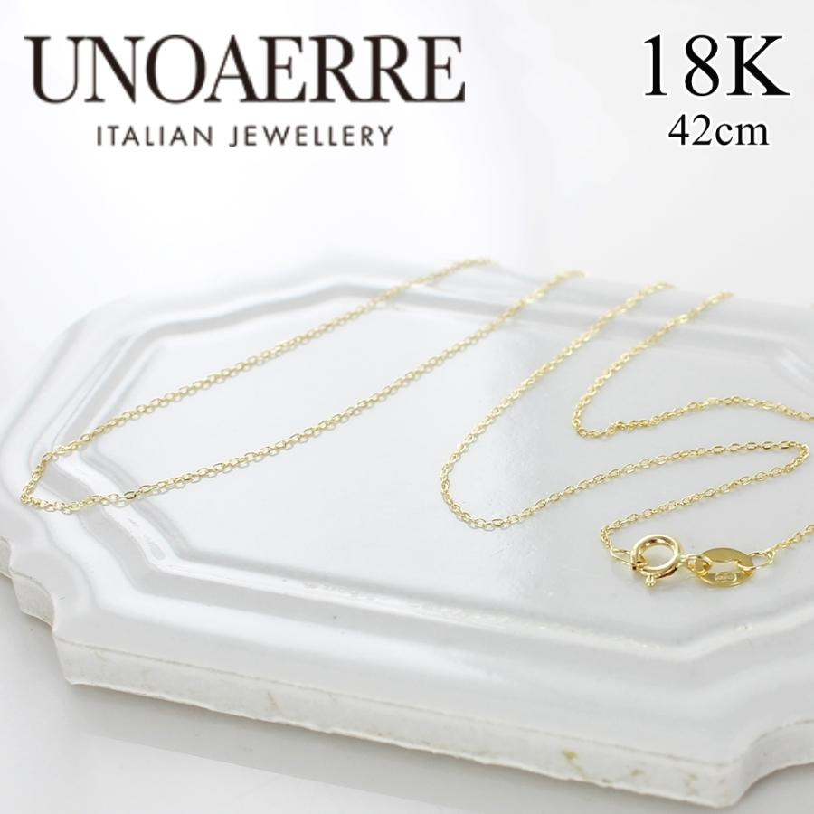 UNOAERRE（ウノアエレ） 18金 ゴールド 18K ネックレス チェーン 細い 
