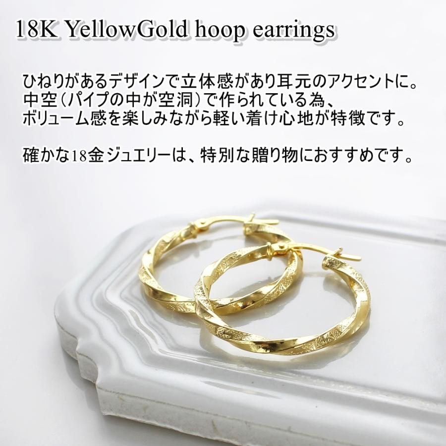 18金 ピアス ウノアエレ K18 18K ゴールド フープピアス 金 誕生日 婚約 結婚記念日 誕生日 爆買 成人 卒業 入学の画像