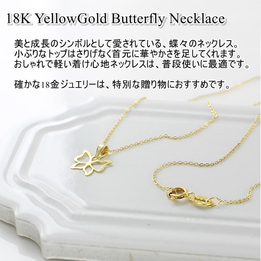 ウノアエレ 18金 ネックレス K18 18K ゴールド ペンダント 蝶々 贈り物 女性 誕生日 婚約 成人式 誕生日プレゼント 爆買 成人 卒業 入学_3