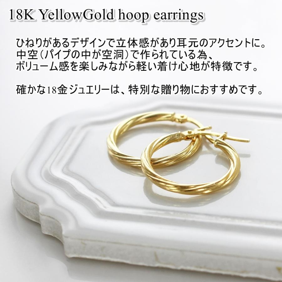 ラッピング済 ギフトセット 女性 18金 ピアス ウノアエレ K18 フープピアス レディース 18K 誕生日 爆買 成人 卒業 入学の画像