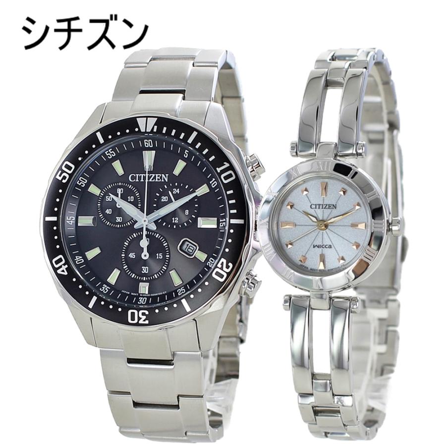 CITIZEN（シチズン） ペアウォッチ ウィッカ ペア ソーラー メンズ 