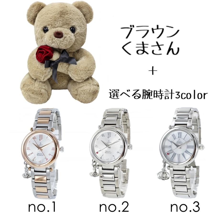 Vivienne Westwood くまさんラッピング ヴィヴィアンウエスト Vivienne Westwood くまさんラッピング ヴィヴィアンウエスト