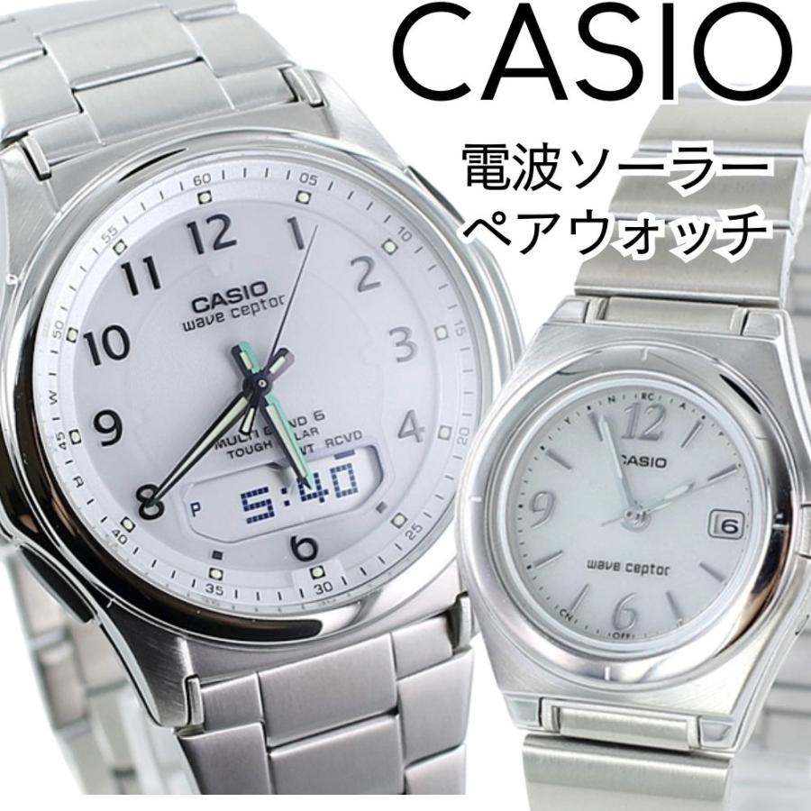CASIO（カシオ） ペアボックス付き ペアウォッチ 電波ソーラー 腕時計