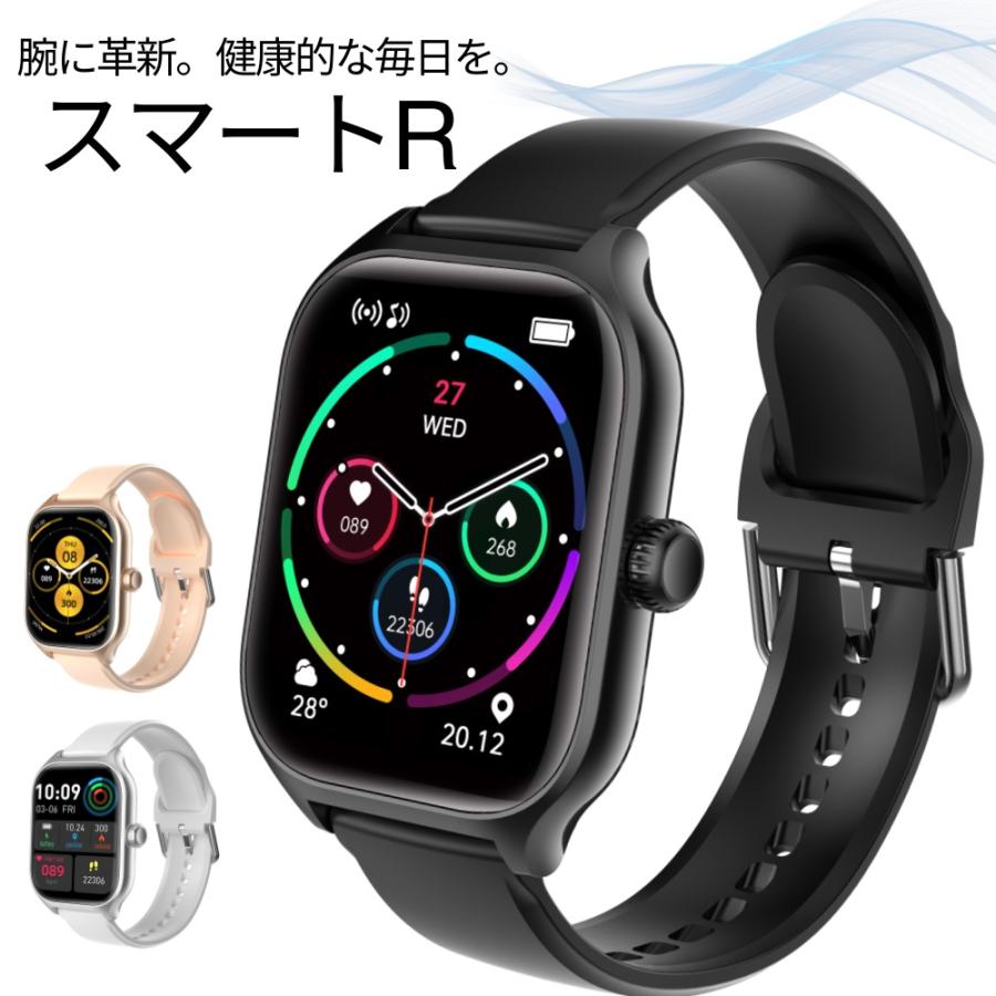 正規品 スマートR 誰でも簡単 スマートウォッチ 健康管理 時計 心拍