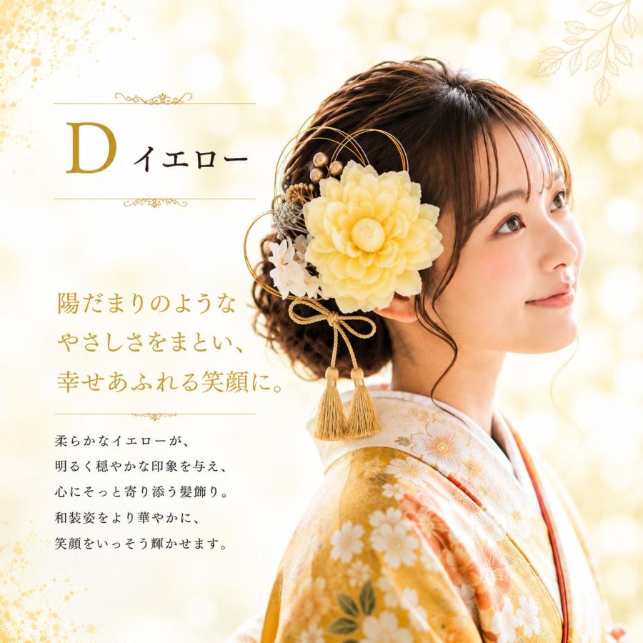 髪飾り 成人式 浴衣 振袖 着物 可愛い 和装 袴 水引 つまみ細工 七五三