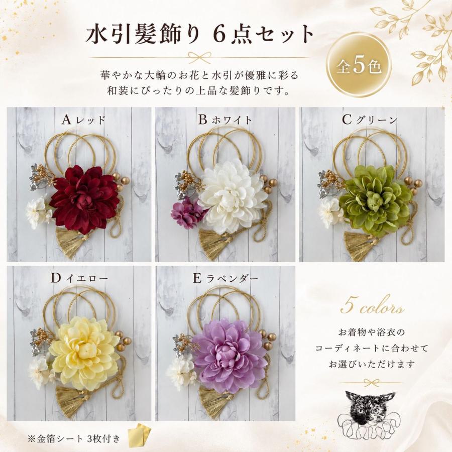 髪飾り 成人式 浴衣 振袖 着物 可愛い 和装 袴 水引 つまみ細工 七五三