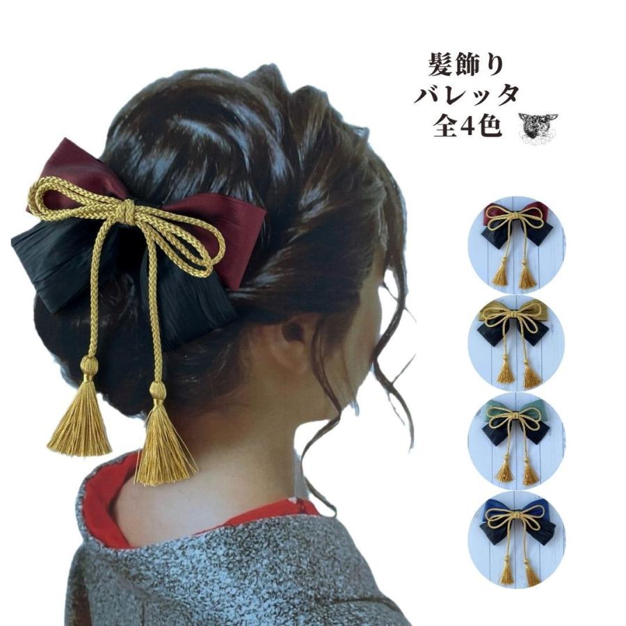 和装髪飾り　10色のリボン髪飾り　成人式　卒業式　袴　浴衣　振袖　七五三 髪飾り 成人式 リボン 袴 着物 和装 振袖 七五三 バレッタ レロト 卒業