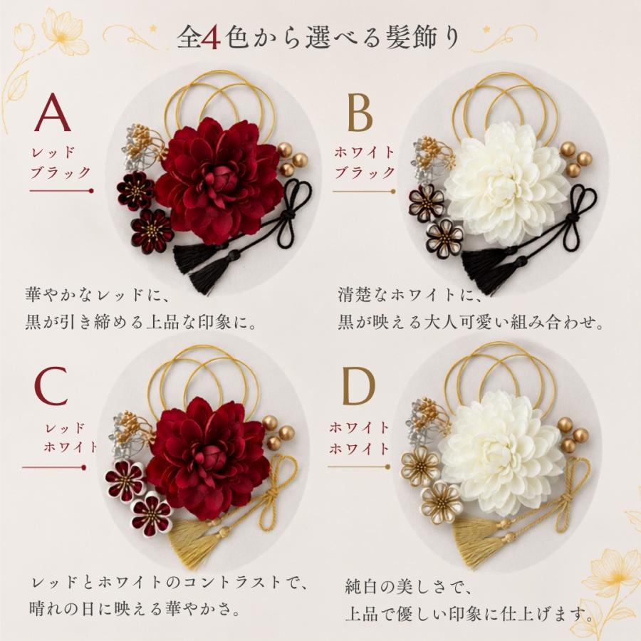 着物用髪飾り 髪飾り 成人式 振袖 着物 和装 可愛い 七五三 つまみ細工 水引 金 袴