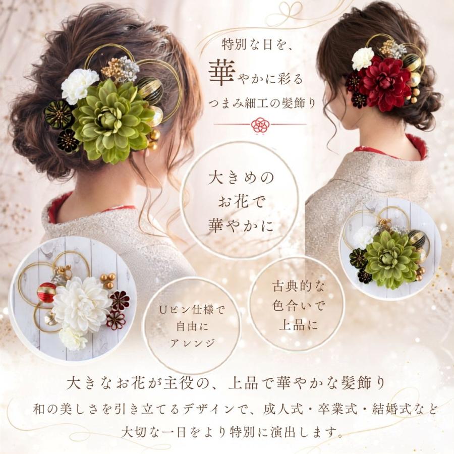 髪飾り 成人式 振袖 浴衣 袴 着物 和装 卒業式 結婚式 入学式 つまみ