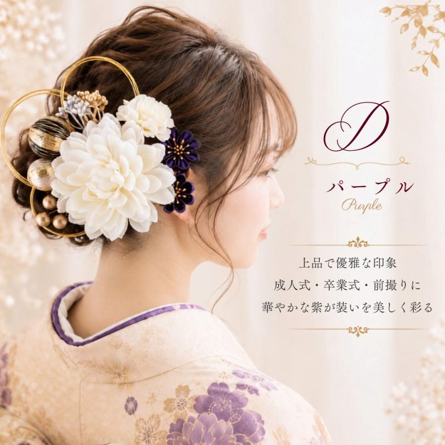 髪飾り 成人式 振袖 浴衣 袴 着物 和装 卒業式 結婚式 入学式 つまみ