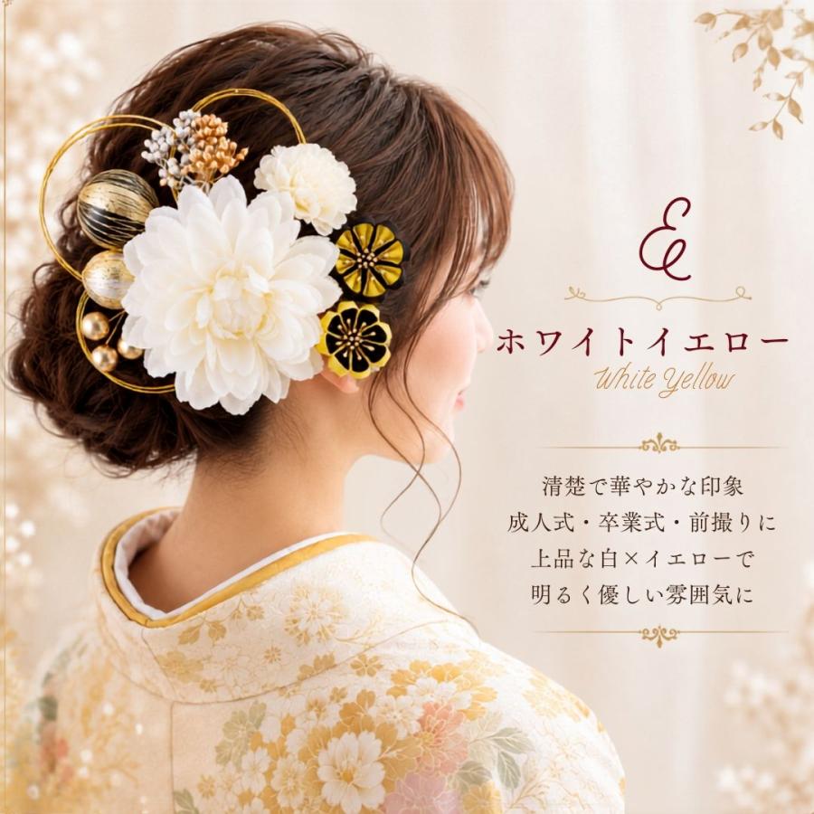 髪飾り 成人式 振袖 浴衣 袴 着物 和装 卒業式 結婚式 入学式 つまみ