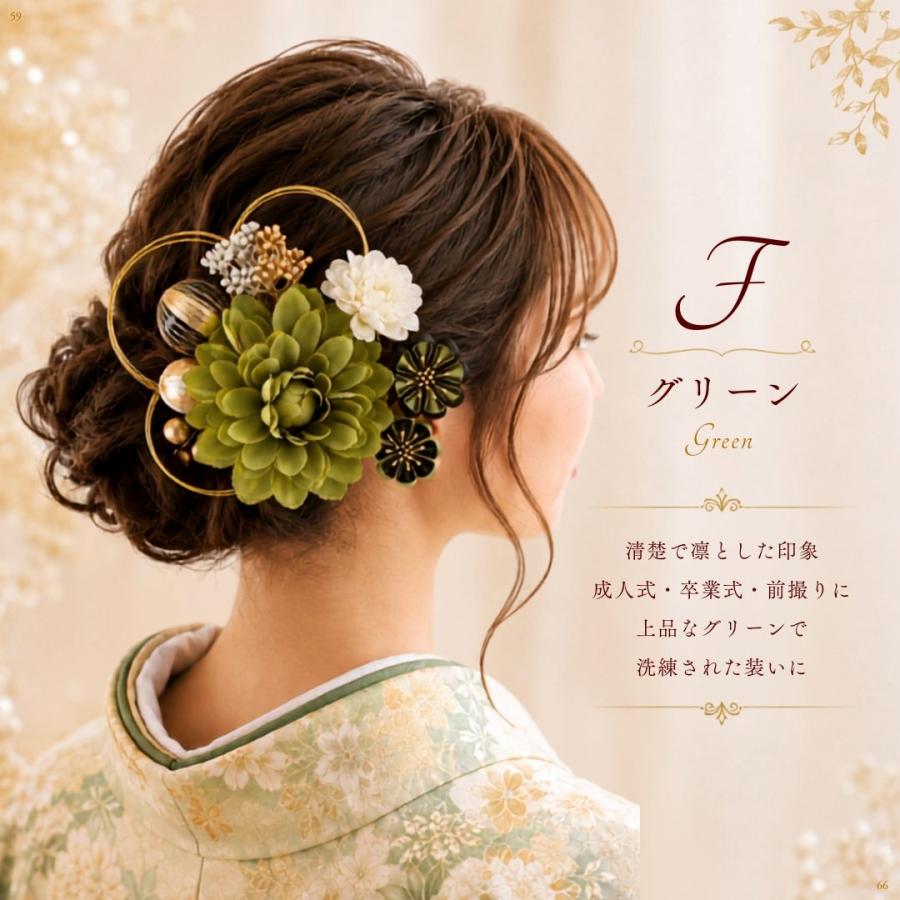 髪飾り 成人式 振袖 浴衣 袴 着物 和装 卒業式 結婚式 入学式 つまみ
