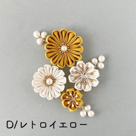 髪飾り 成人式 振袖 着物 袴 和装 七五三 入学式 結婚式 卒業式 つまみ