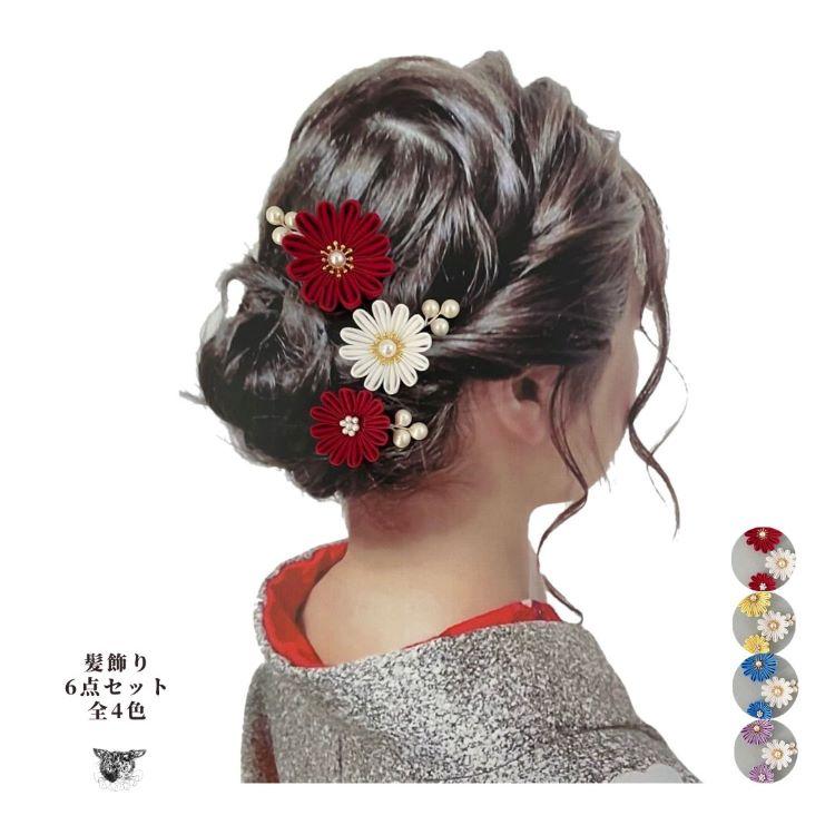 髪飾り 成人式 振袖 浴衣 着物 和装 袴 七五三 卒業式 入学式 結婚式  