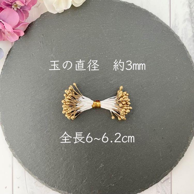 ペップ 花芯 つまみ細工 ゴールド 金色 ハンドメイド 素材 3ミリ 送料