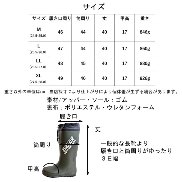 ミツウマ 防寒 長靴 スマック 2210MU 太型 メンズ 防滑 ウレタン
