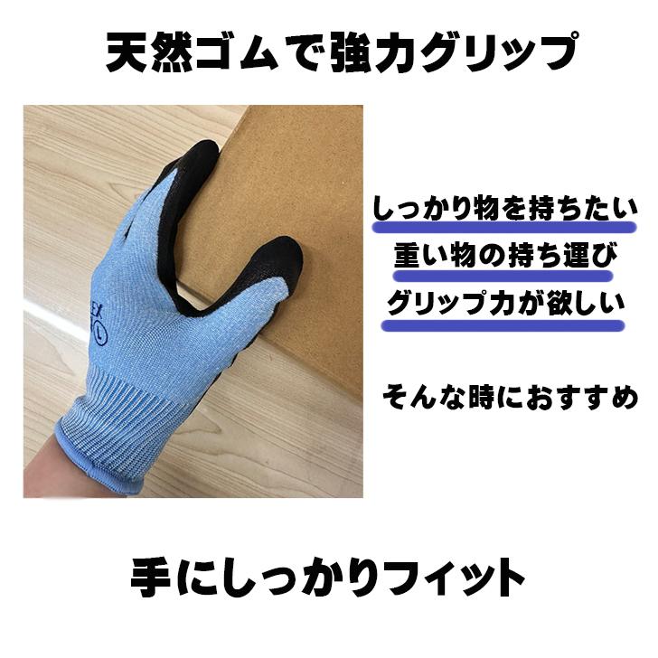 作業手袋 グリップ 冷感 天然ゴム ユニワールド J-FLEX 5450 接触冷感