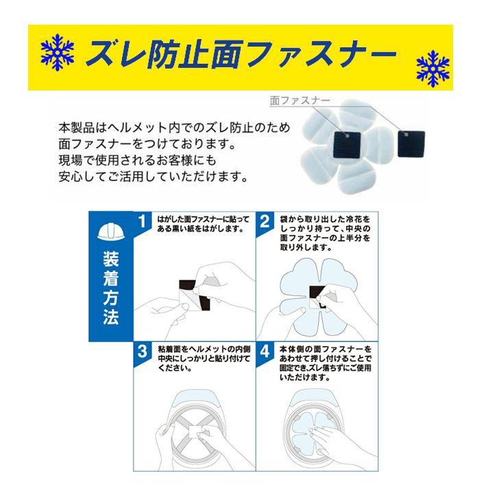 ミズケイ アイスヘッドパット アイスジェルパット 冷花 REIKA NEO