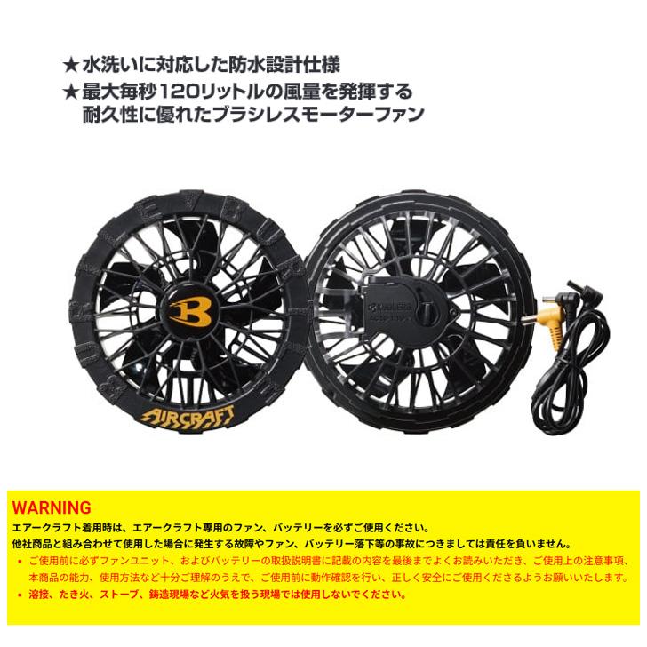 BURTLE（バートル） ファンユニット AC10-1 AC10-2 2026年新型 エアー