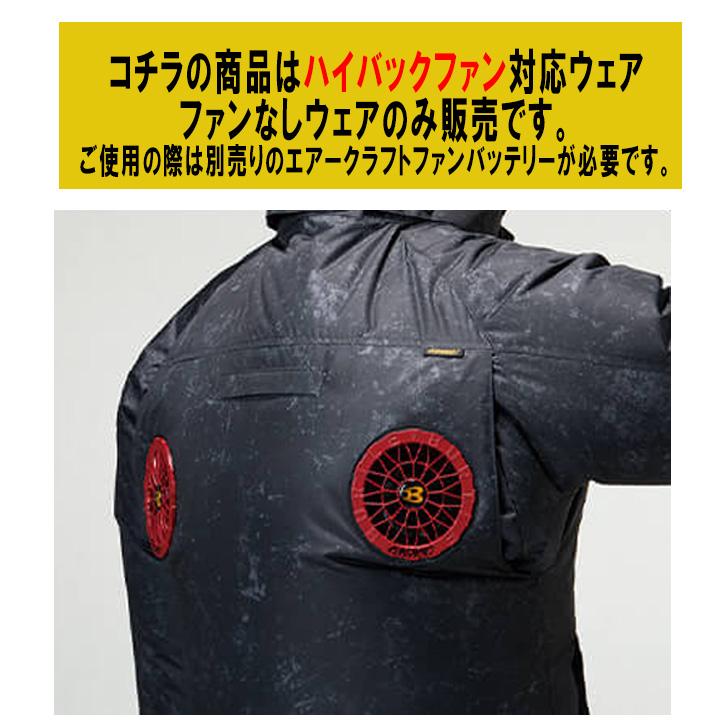 BURTLE（バートル） エアークラフト AC半袖ブルゾン AC2106 ハイバック