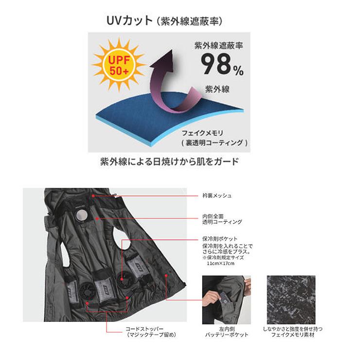 Dickies（ディッキーズ） ボルトクールベスト D-339 ペルチェネック