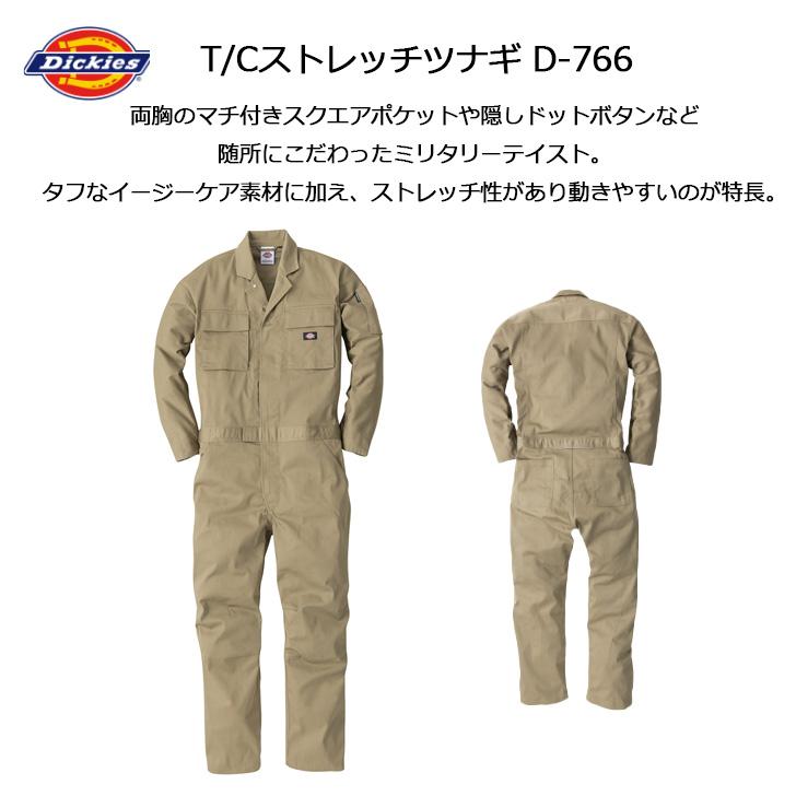 ディッキーズ Dickies D766 つなぎ 長袖 メンズ レディース TC/ストレッチツナギ 作業服 コーコス おしやれ  アウトドア DIY 農作業｜noranora2｜02