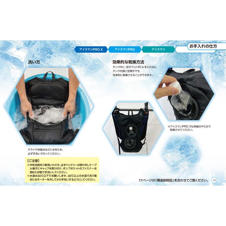 アイスマンベスト pro x フルセット 山真製鋸 2024新作 クールベスト 