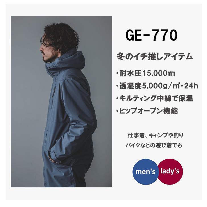 グレースエンジニアーズ ブリザードシェルツナギ GE-770 防風防水防寒
