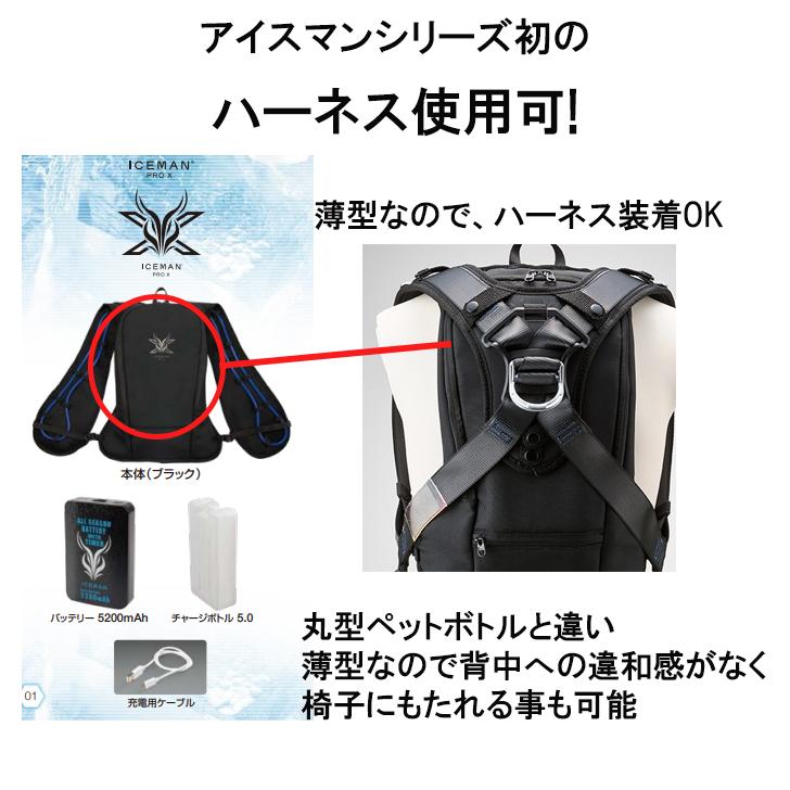 YAMASHIN アイスマンベストpro x ii フルセット チャージボトル2