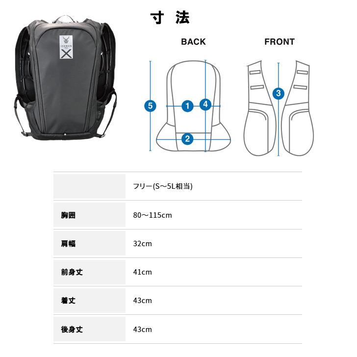 アイスマンベストプロX2 新品未使用　正規品　2025新作 楽天市場】2025 水冷服 アイスマン ICEMAN 水冷ベスト VEST PRO
