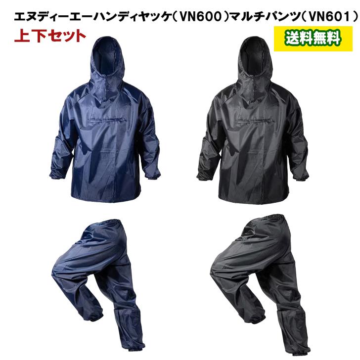 川西工業（KAWANISHI INDUSTRY） ヤッケ 上下セット メンズ