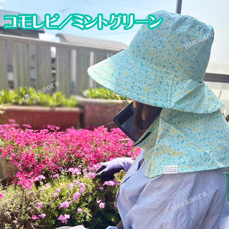 農作業 帽子 のらスタイル ゆるふわ風ぬけ帽 NS-138 UVカット 農園