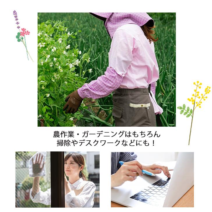 のらスタイル パイピング腕カバー NSR900 アームカバー ガーデニング