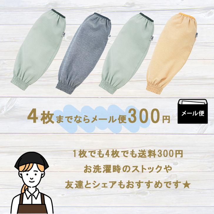 エンフォルド　アームカバー シームレスアームカバー｜スポーツ用品通販のスポエンショップ