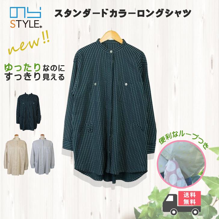 のらスタイル スタンダードカラーロングシャツ NS-521 農作業着