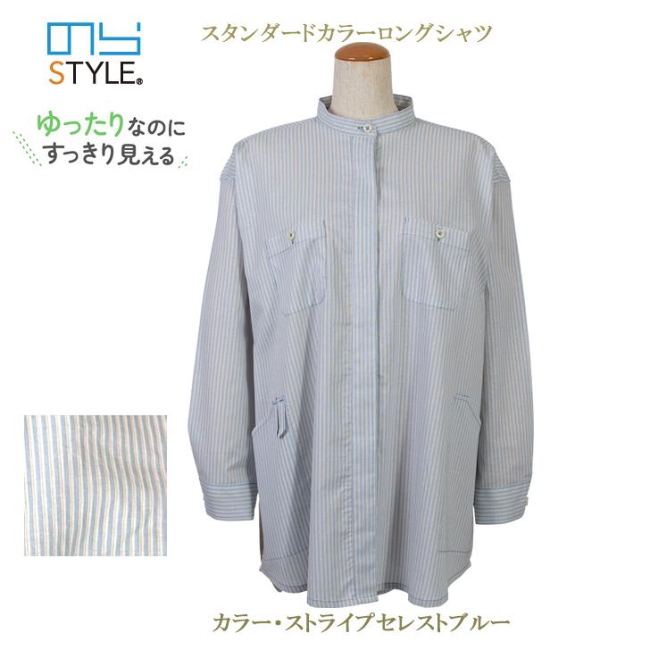 のらスタイル スタンダードカラーロングシャツ NS-521 農作業着