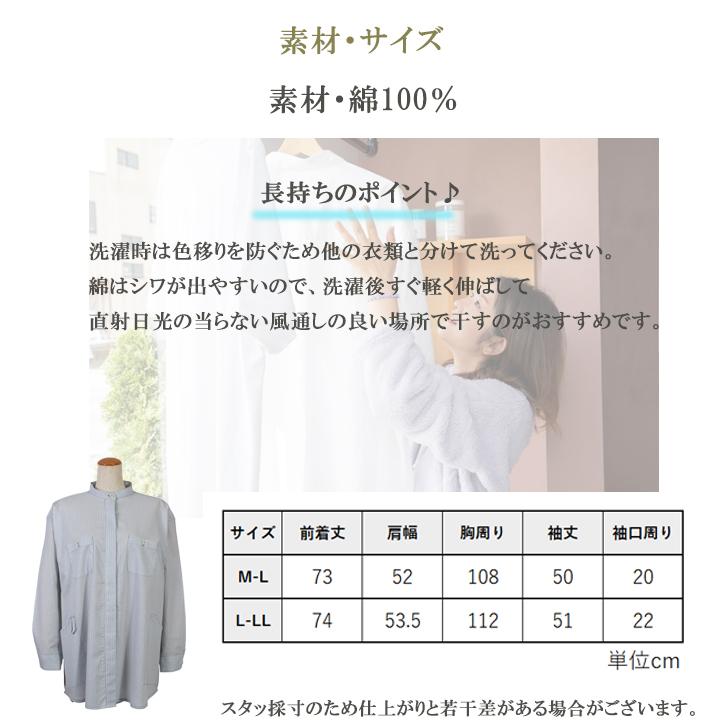 のらスタイル スタンダードカラーロングシャツ NS-521 農作業着