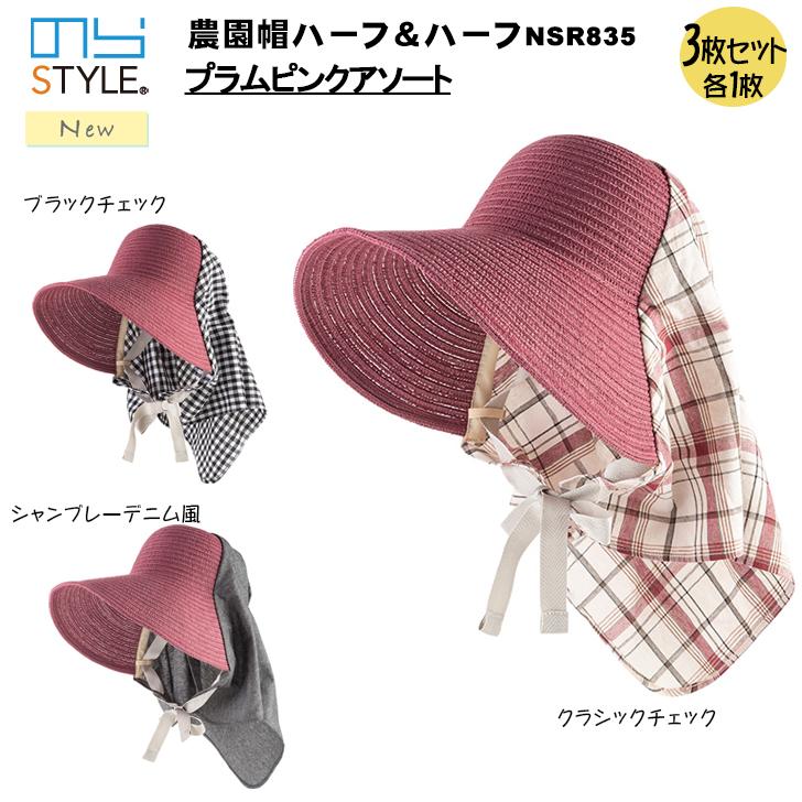 最終値下げ❣新品美品❣ 帽子ざくろ色(sousouの秋の新作) 値下げ