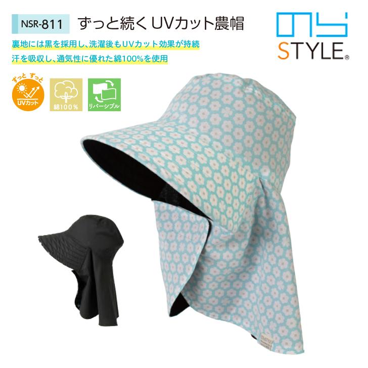 のらスタイル 農作業 帽子 NSR-811 UVカットが続く農帽 日よけ帽子 ガーデニング 紫外線カット リバーシブル 農園帽子 レディース（Yahoo!・農作業着専門店のらのらヤフー店）