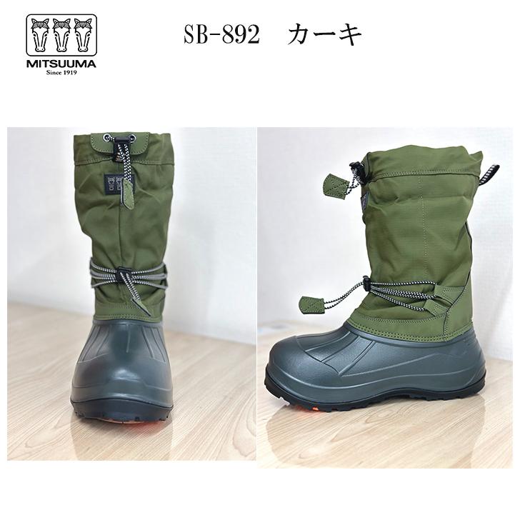 ミツウマ 防寒ブーツ SB892 防水 防滑 2WayType メンズ レディース