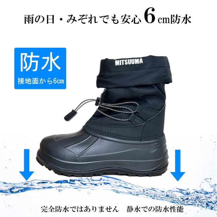 ミツウマ 防寒ブーツ SB892 防水 防滑 2WayType メンズ レディース