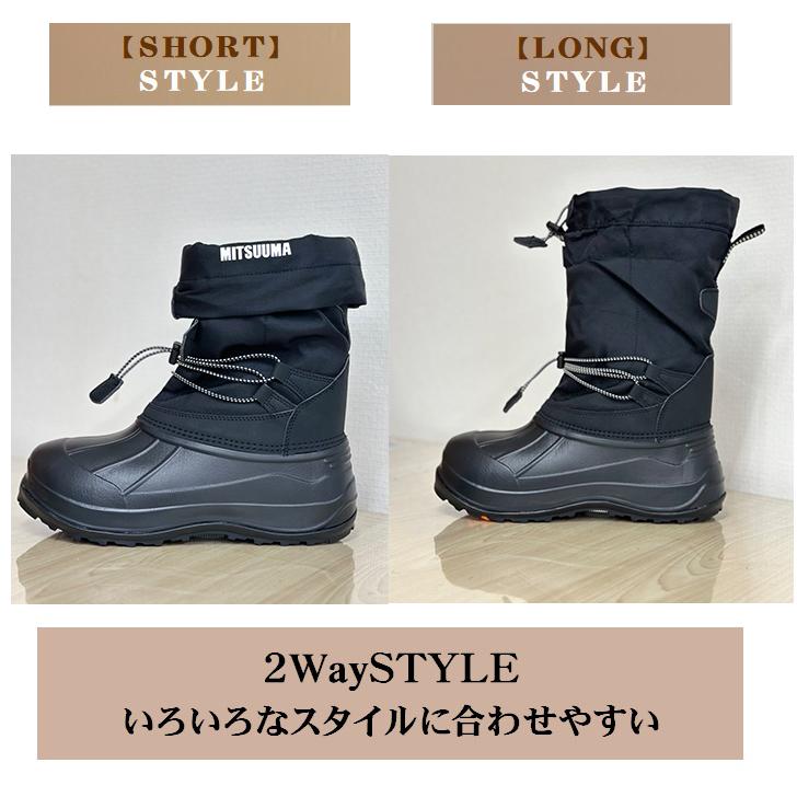 ミツウマ 防寒ブーツ SB892 防水 防滑 2WayType メンズ レディース