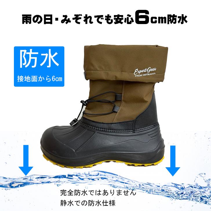 ミツウマ スノーブーツ SB-843 鋼製先芯入 防寒靴 2Way 作業ブーツ