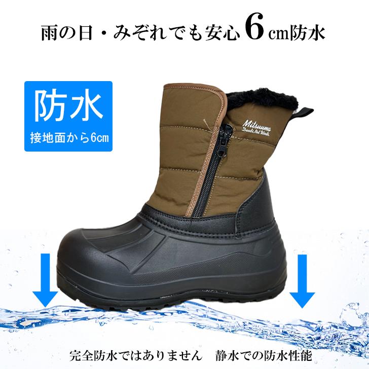 ミツウマ スノーブーツ SB-847 メンズ レディース 防寒靴 防水 防滑