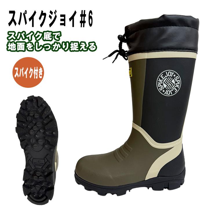 スパイク長靴 福山ゴム スパイクジョイ＃6 メンズ 作業長靴 スパイク