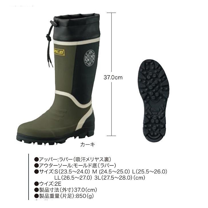 スパイク長靴 福山ゴム スパイクジョイ＃6 メンズ 作業長靴 スパイク