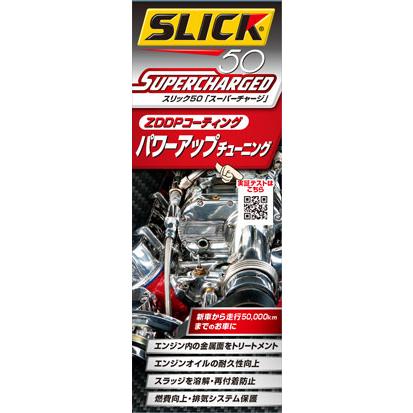 在庫限りの特別価格 通常価格5830円→1980円! 新車から走行50,000km