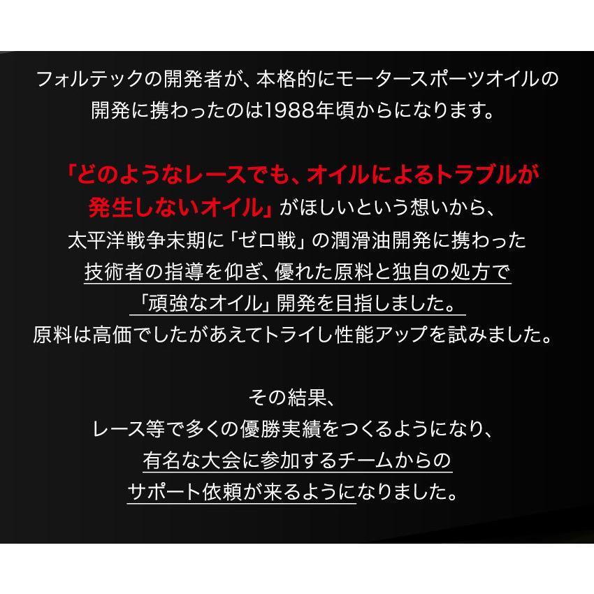 FORTEC(フォルテック) SAE/0w-40 Racing NA (レーシングエヌエー
