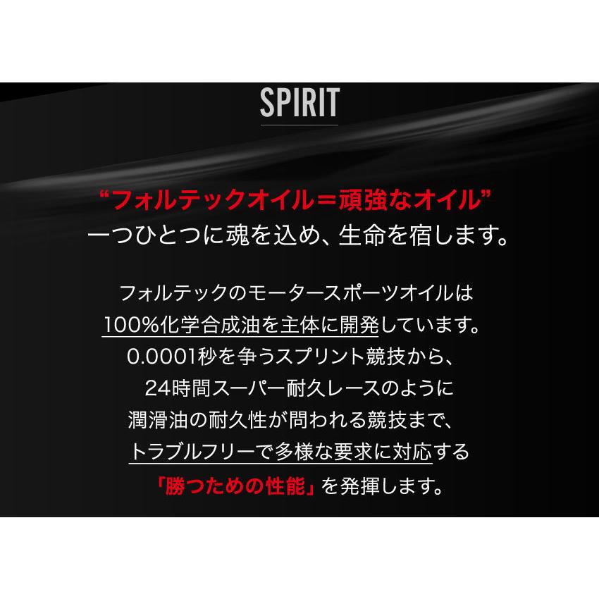 FORTEC(フォルテック) SAE/0w-40 Racing NA (レーシングエヌエー