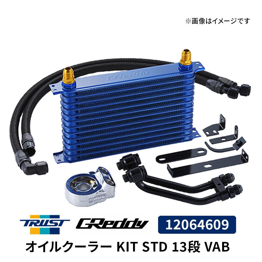 GReddy オイルクーラー KIT STD 13段 VAB 12064609 スバル WRX STi